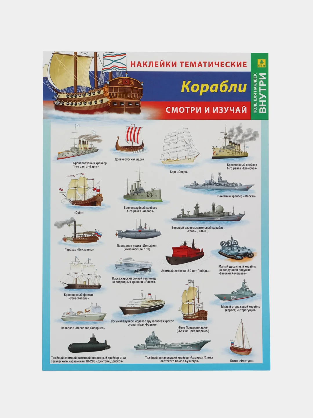 Фиолетовый наклейки тематические. Набор наклеек. Стикеры. Многоразовые. Раскраска. Для детей с 3 лет