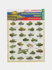 Хаки наклейки тематические. Набор наклеек. Стикеры. Многоразовые. Раскраска. Для детей с 3 лет