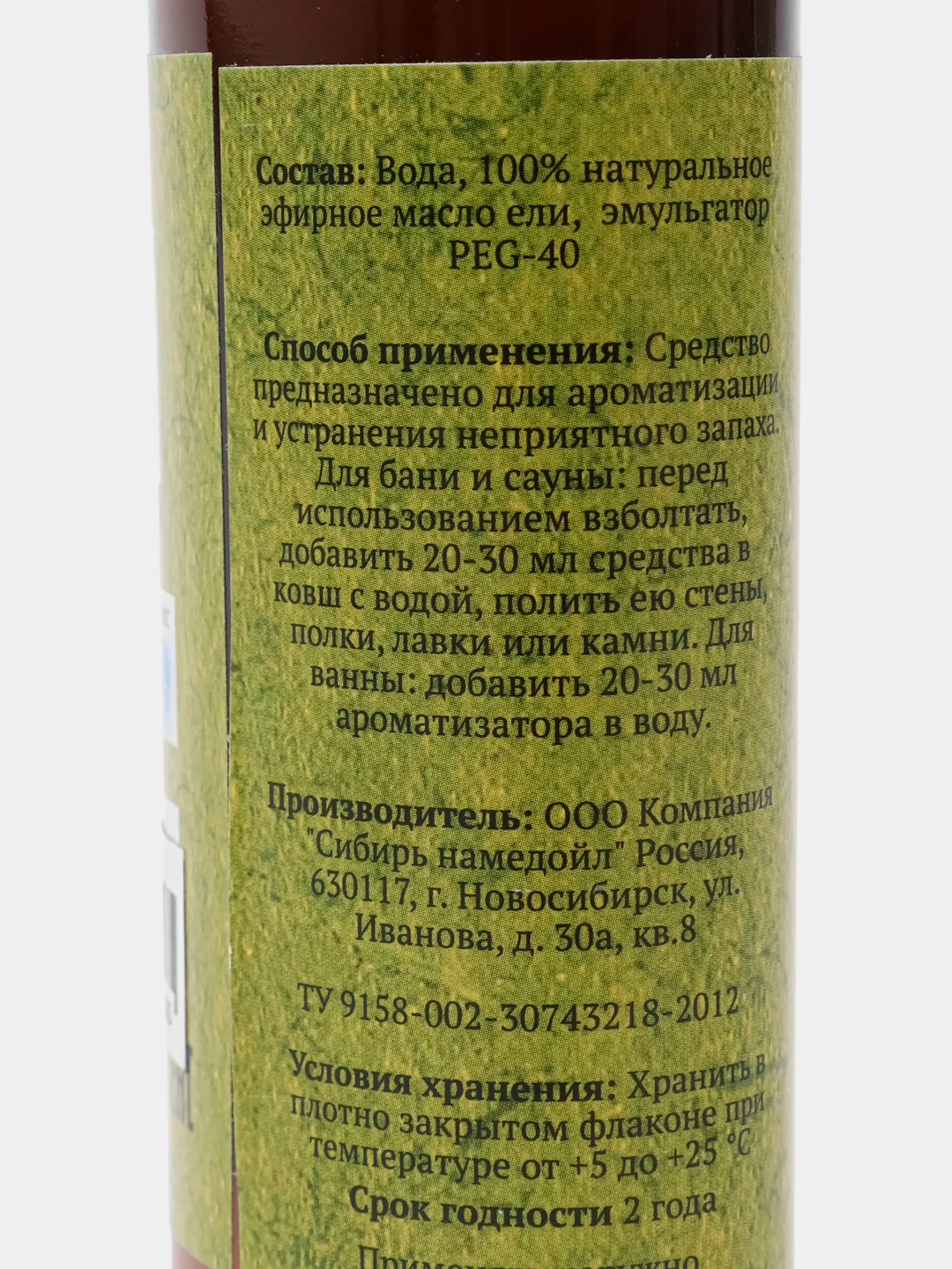 Ароматизатор для бани и ванны Ель, натуральная, 100 мл, "Добропаровъ"