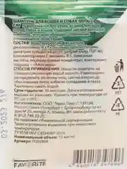 Шампунь-саше для кошек и собак с экстрактом алоэ вера, 15 мл