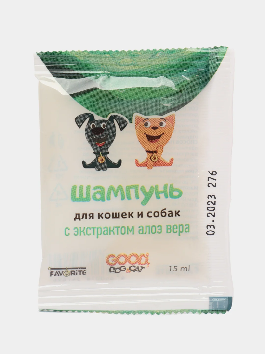 Шампунь-саше для кошек и собак с экстрактом алоэ вера, 15 мл