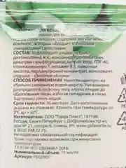 Шампунь-саше для кошек и собак с ароматом яблока, 15 мл