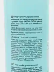 Гель для душа Кислородный коктейль увлажняющий, сделан на Алтае, 250 мл