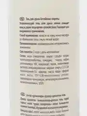 Гель для душа Алтайские секреты успокаивающий, нежно очищает кожу, сделан на Алтае, 250 мл