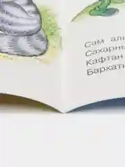 Загадки для детей про животных Стихи для малышей/Фламинго