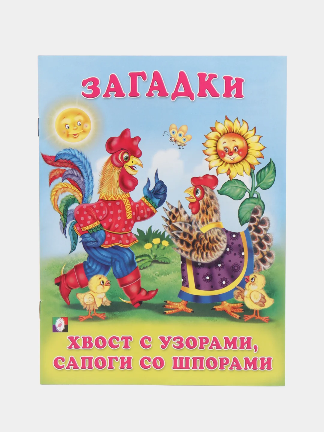 Загадки для детей про животных Стихи для малышей/Фламинго