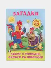Загадки для детей про животных Стихи для малышей/Фламинго