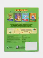 Раскраска. Что за цвет?Рисуем пальчиками