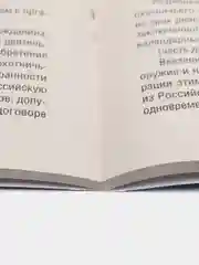 Об оружии № 150-ФЗ