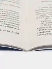 О ветеранах  №5-ФЗ