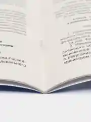 Об обороне ФЗ № 61-ФЗ