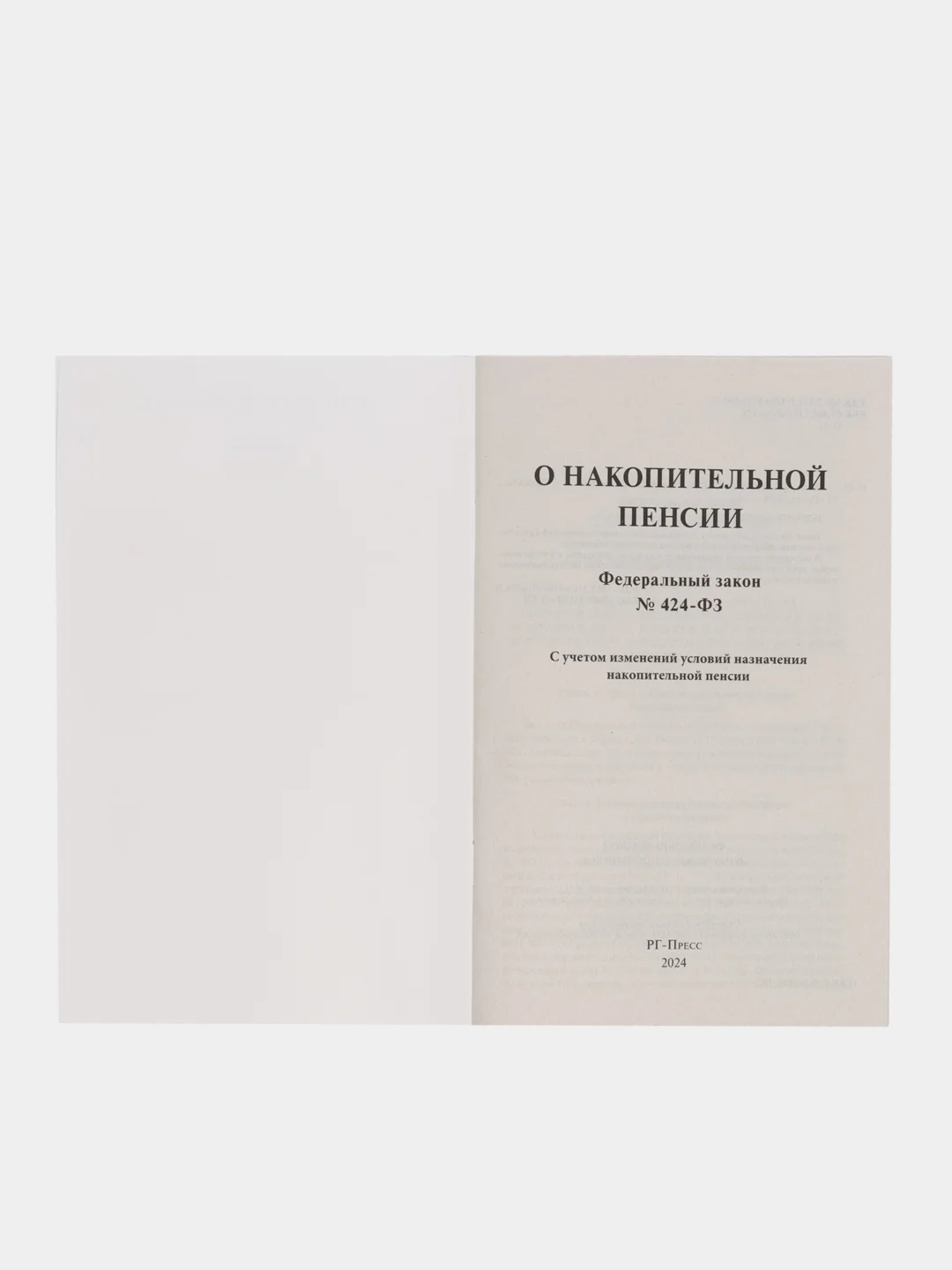 О накопительной пенсии