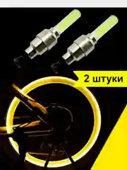 Светящиеся колпачки на ниппель для велосипеда и мотоцикла, фонарь велосипедный на колесо