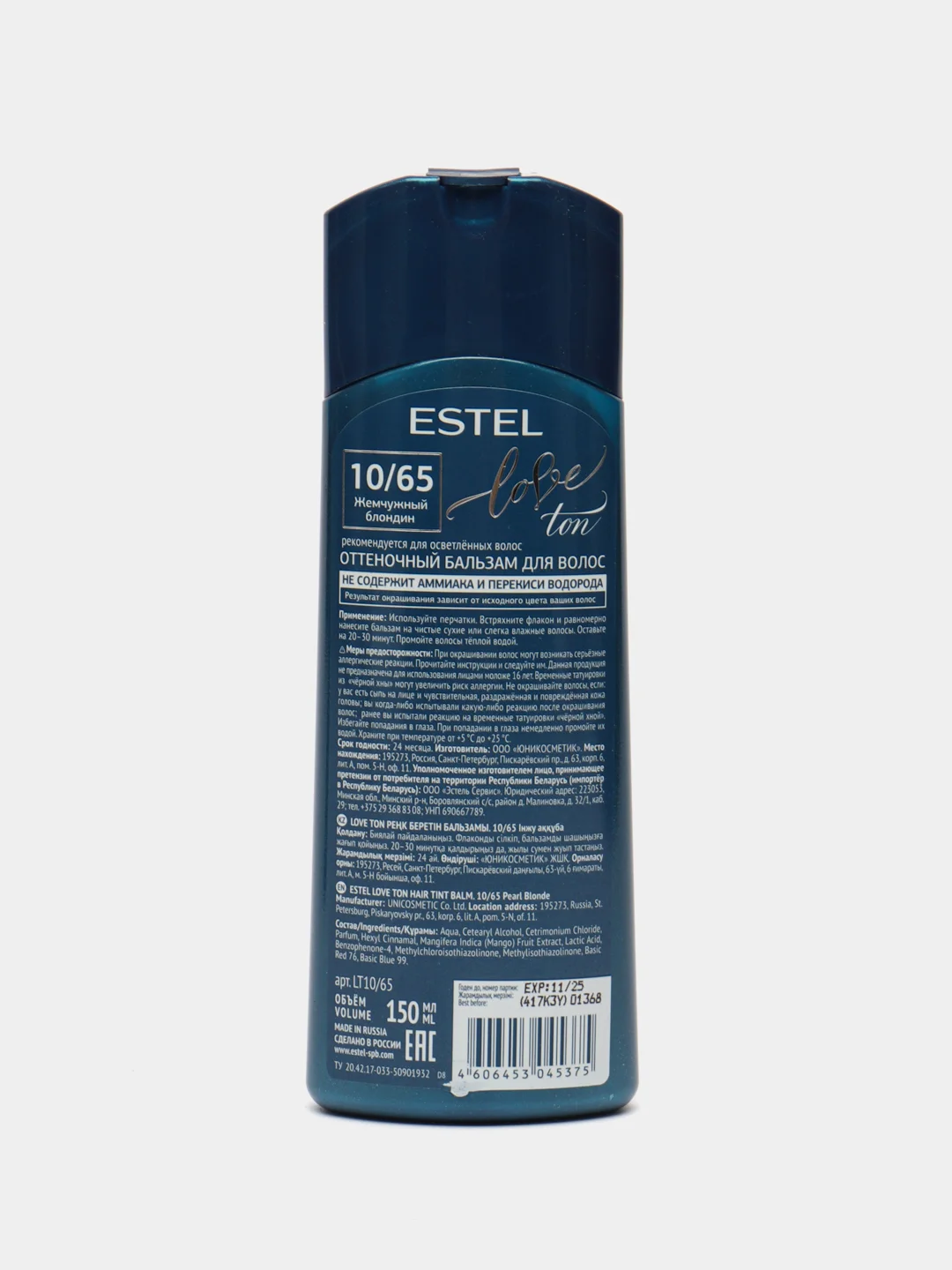 Бежевый оттеночный бальзам estel love tone 2шт по 150ml