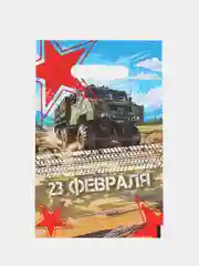 Голубой подарочный пакет 23 февраля, 5 шт, 20х30 см, 30 мк/ подарок на день Защитника Отечества