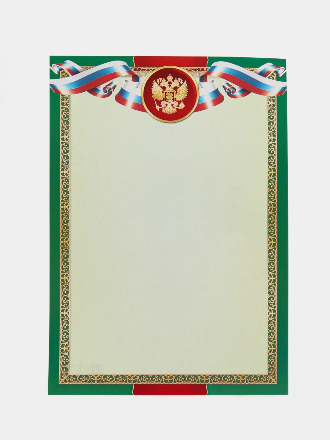 Зеленый сертификат. Грамота. Диплом. Набор 5 шт, 10 шт. Похвальный лист. Благодарность. Символика