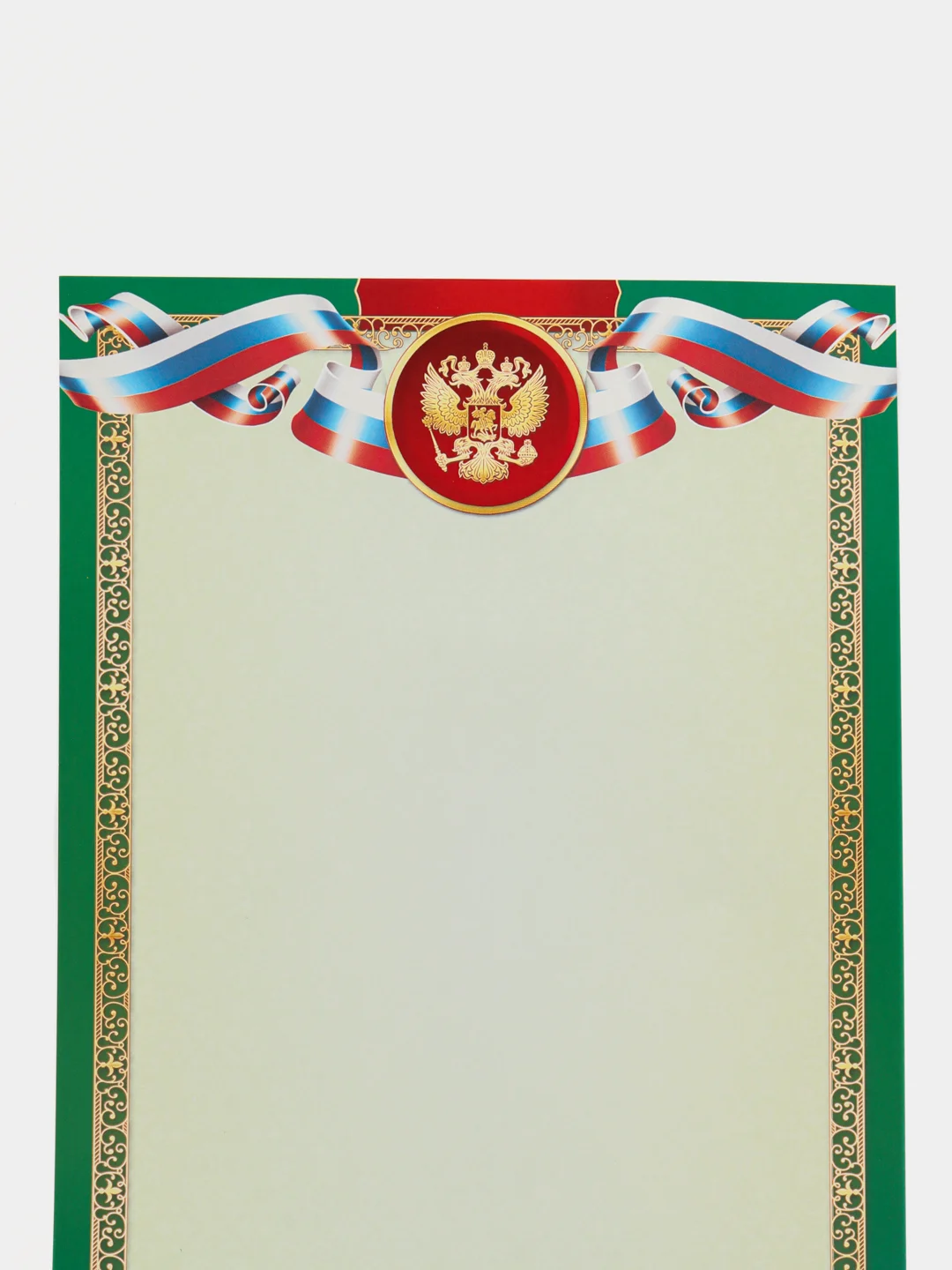Зеленый сертификат. Грамота. Диплом. Набор 5 шт, 10 шт. Похвальный лист. Благодарность. Символика