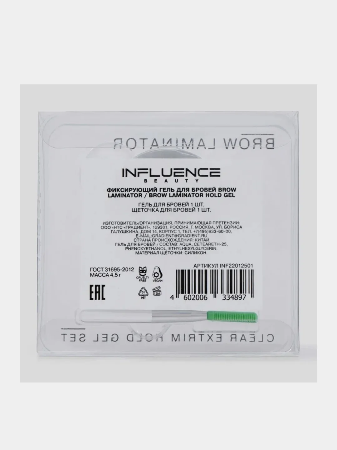 Фиксирующий гель для бровей Brow Laminator Influence Beauty