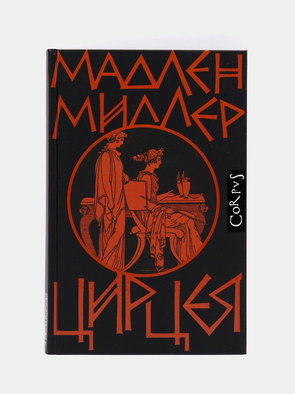 Цирцея
