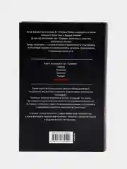 Солнце полуночи, Майер Стефани