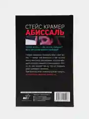 Абиссаль