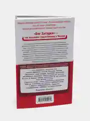 Дом кривых стен, Содзи Симада