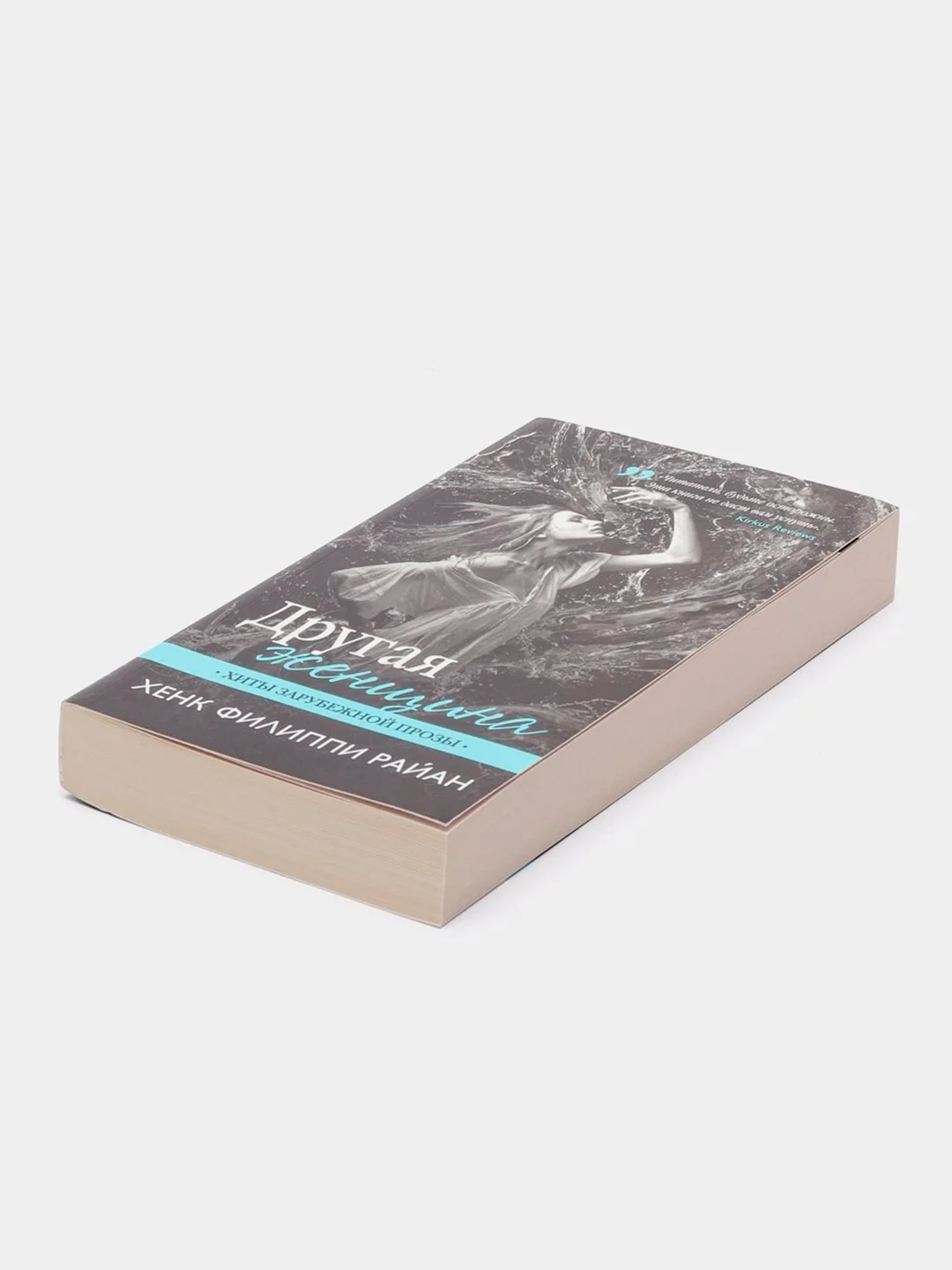 Книга Хенк Филиппи Райан "Другая женщина" серия хиты зарубежной прозы