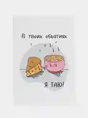 Вишнёвый мини открытки валентинки с прикольными фразами, подарок на 14 февраля
