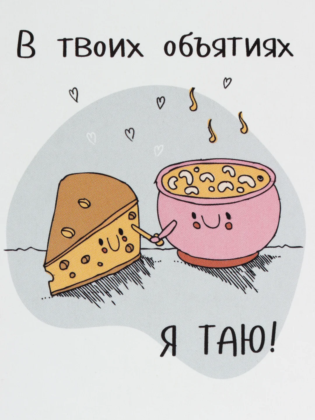 Вишнёвый мини открытки валентинки с прикольными фразами, подарок на 14 февраля