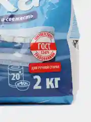 Стиральный порошок Чайка 2 кг ручной Свежий ветер