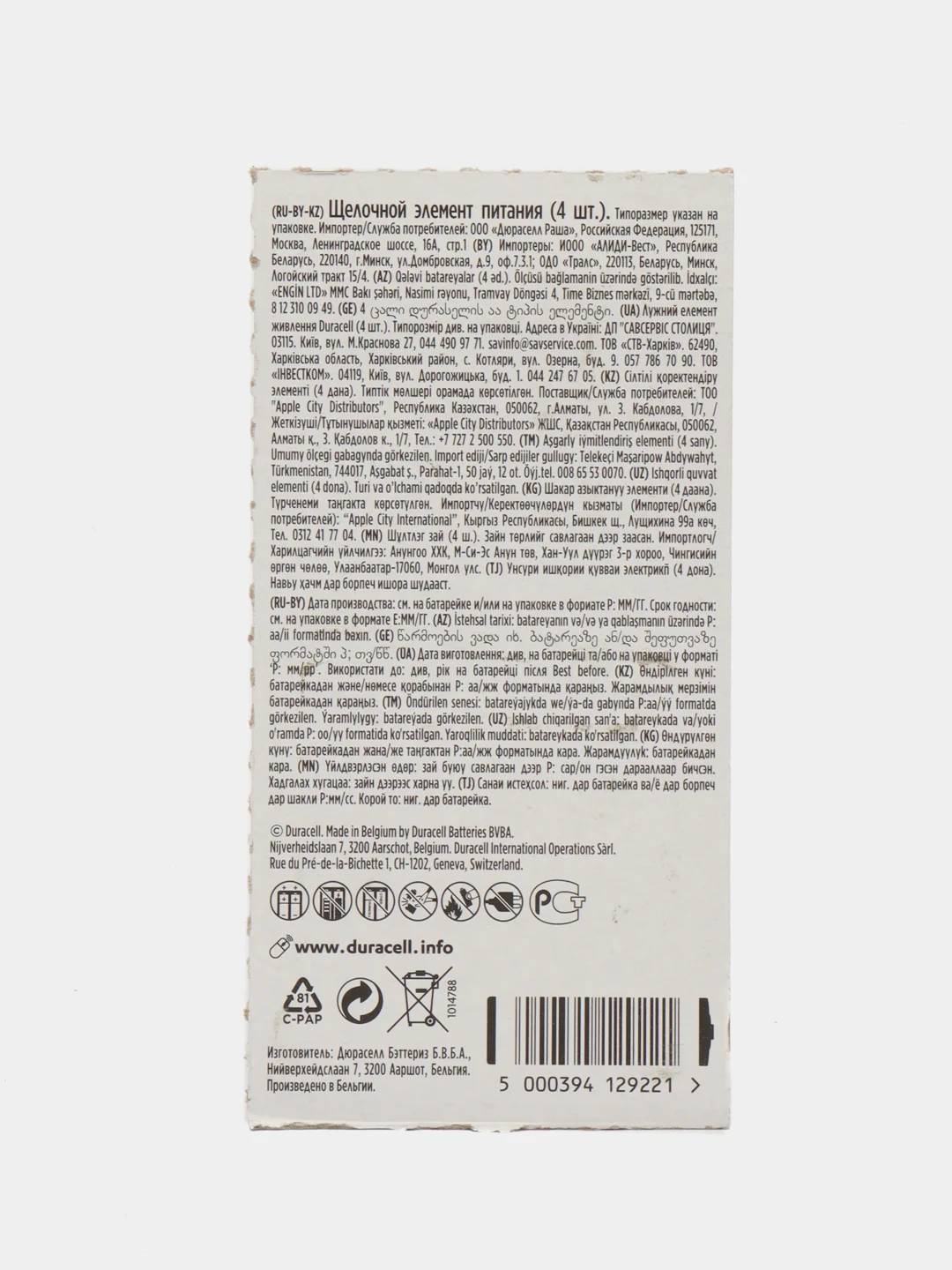 Бежевый меланж батарейки алкалиновые Duracell Basic, AAA, LR03L,1.5В, блистер, 2 шт., 12 шт, мизинчиковые
