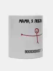 Бордовый кружка маме, 10 видов