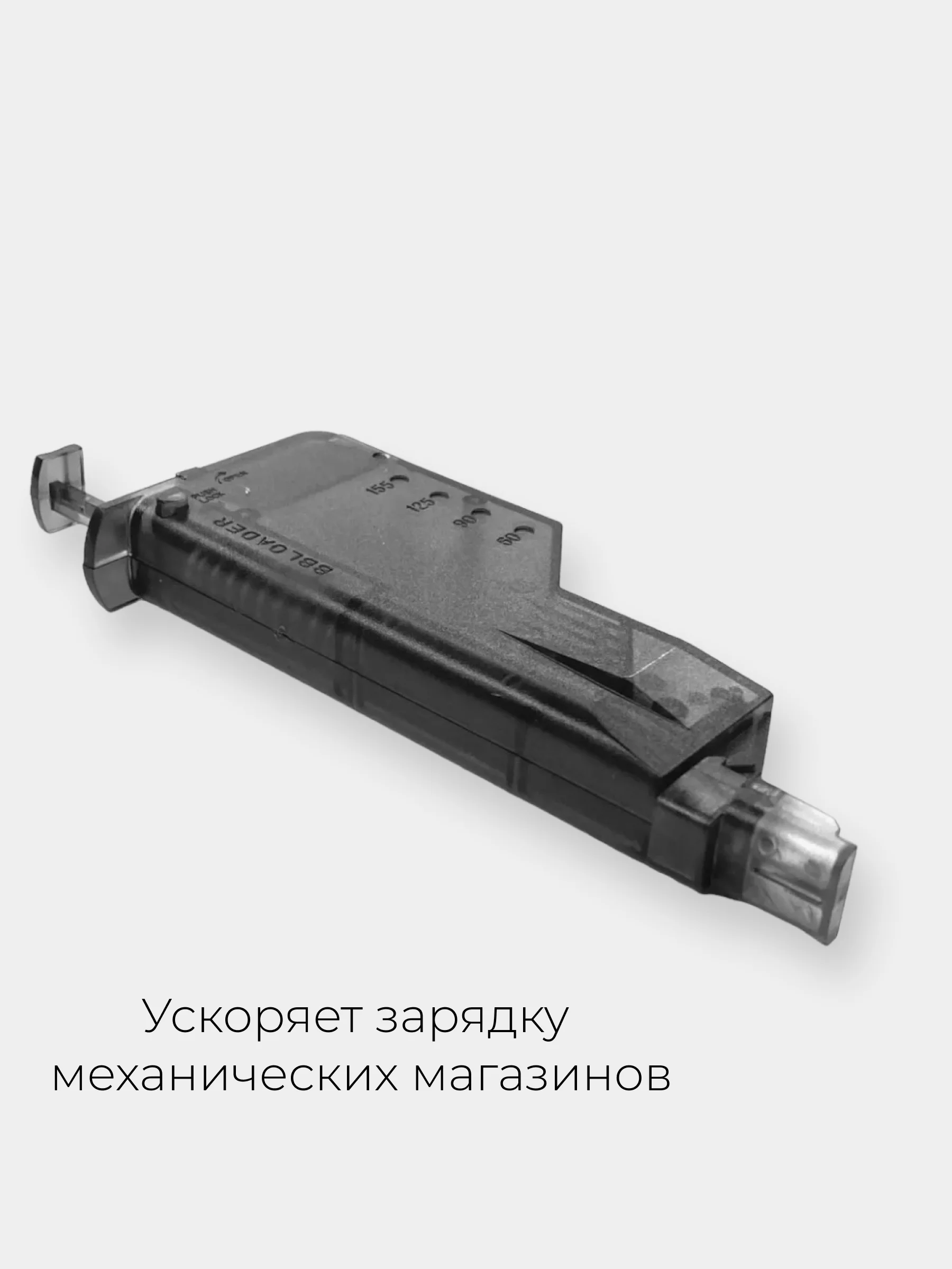 Черный лоадер на 200 страйкбольных шаров, 6 мм