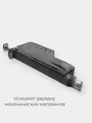 Черный лоадер на 200 страйкбольных шаров, 6 мм