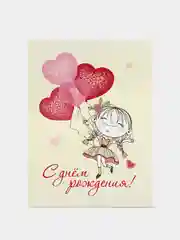 Желтый открытка-мини "С Днём рождения!"