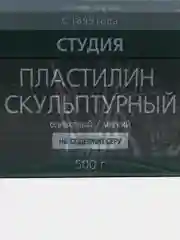 Пластилин скульптурный оливковый, мягкий, 500 г