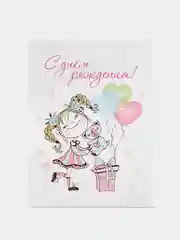 Прозрачный открытка-мини "С Днём рождения!"