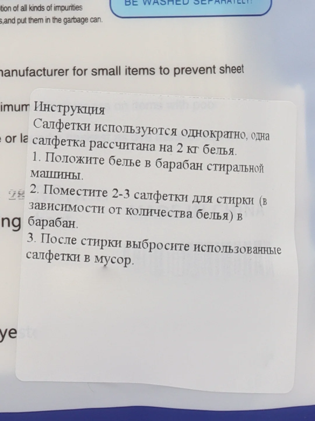 Салфетки для стирки против окрашивания,30шт