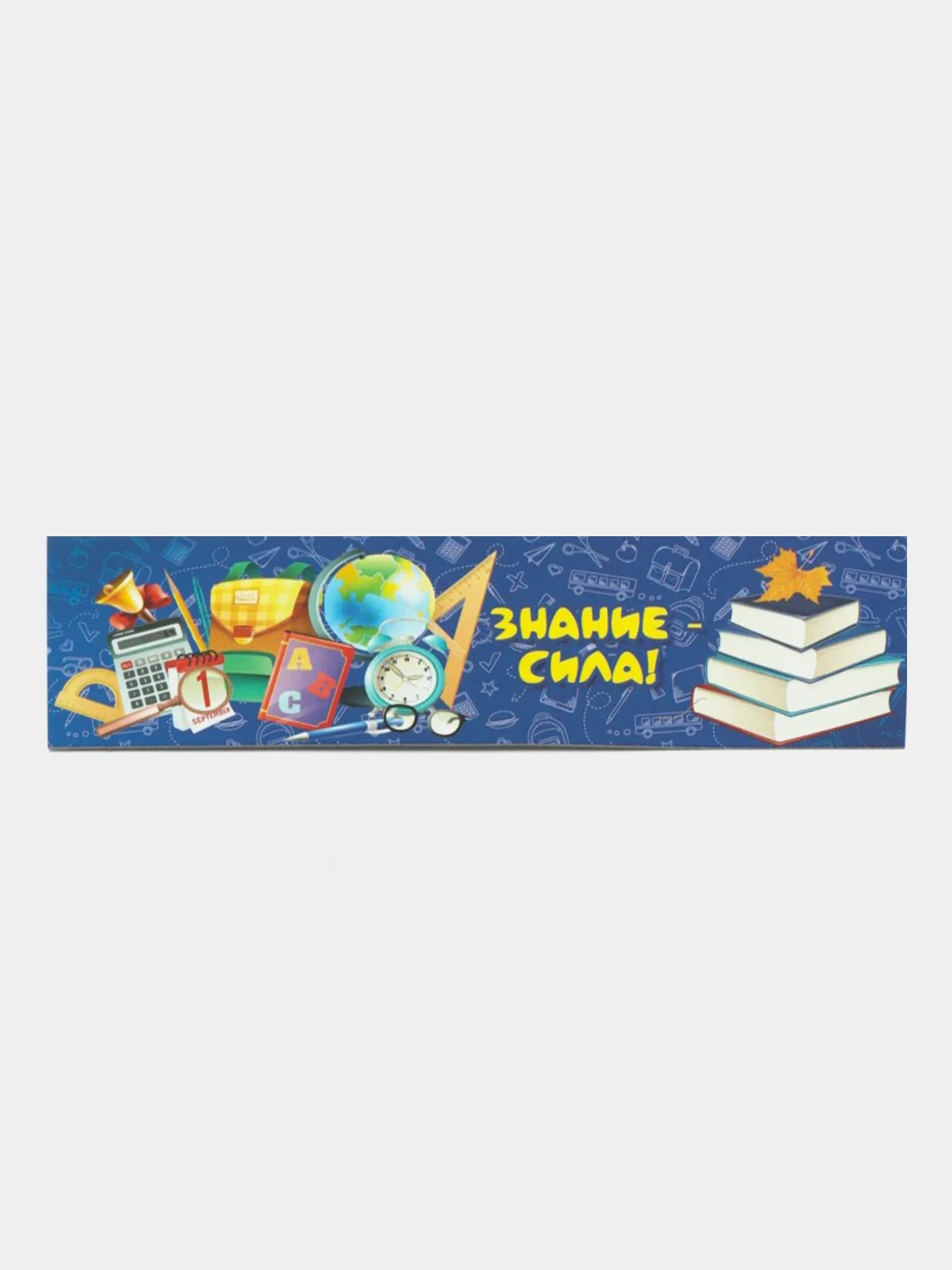 Индиго закладка для книг и учебников, 16 х 4,5 см
