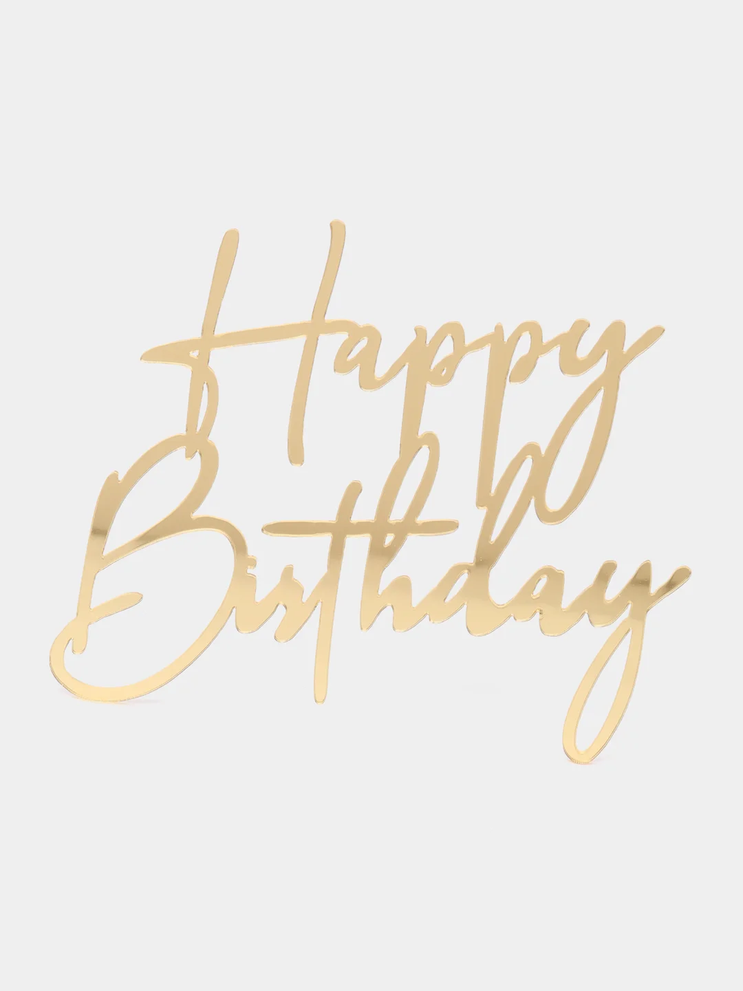 Бежевый топпер "Happy Birthday" из акрила для украшения торта, боковой / торцевой