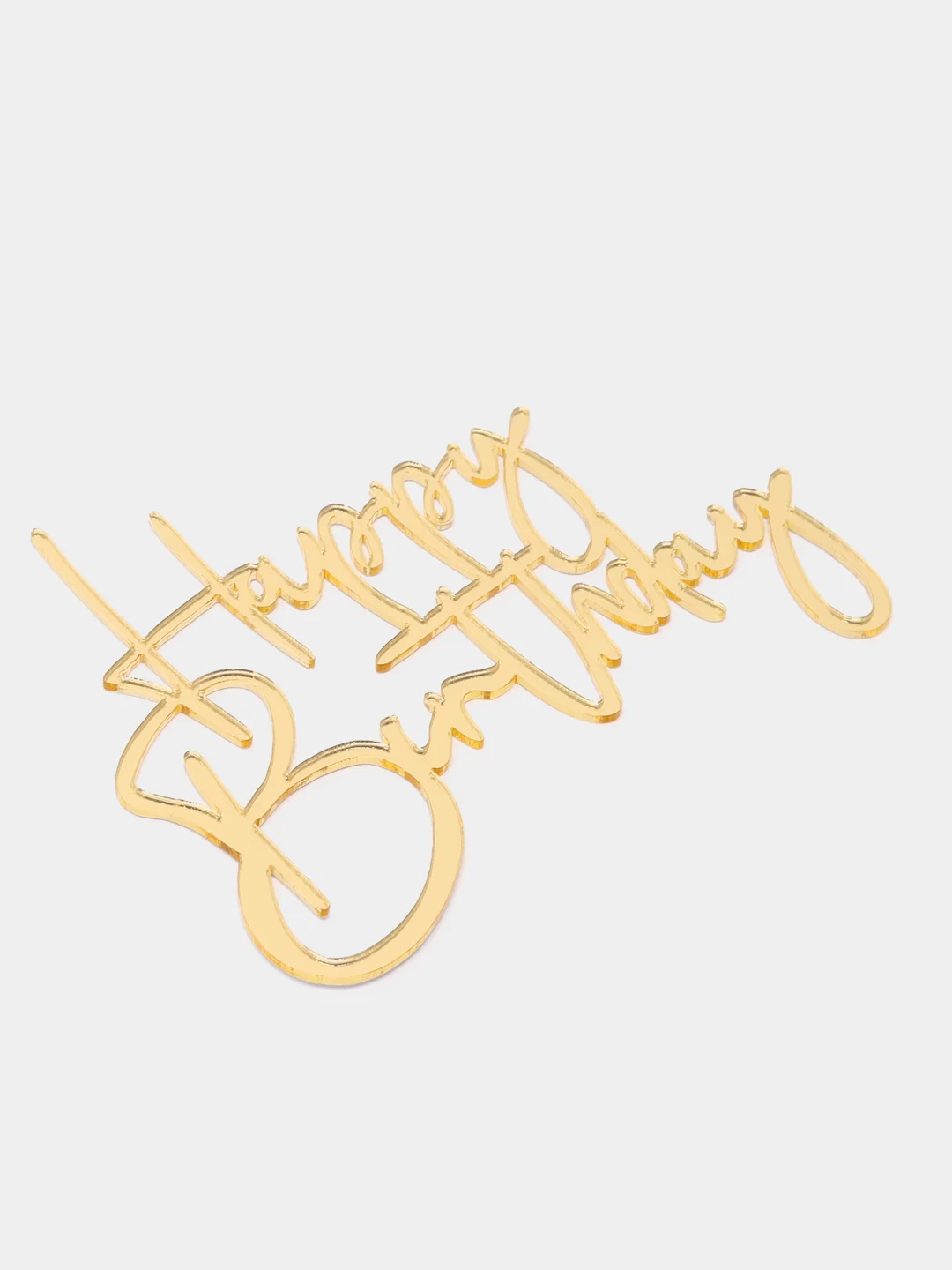 Золотой топпер "Happy Birthday" из акрила для украшения торта, боковой / торцевой