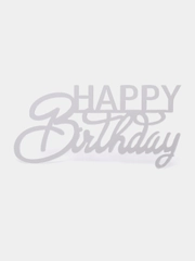 Топпер "Happy Birthday" из акрила для украшения торта, боковой / торцевой
