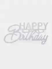 Серебряный топпер "Happy Birthday" из акрила для украшения торта, боковой / торцевой