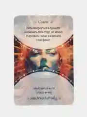 Багровый метафорические ассоциативные карты Мак (Внутренний мир, Дороги судьбы,,  Я эмоция, и др)