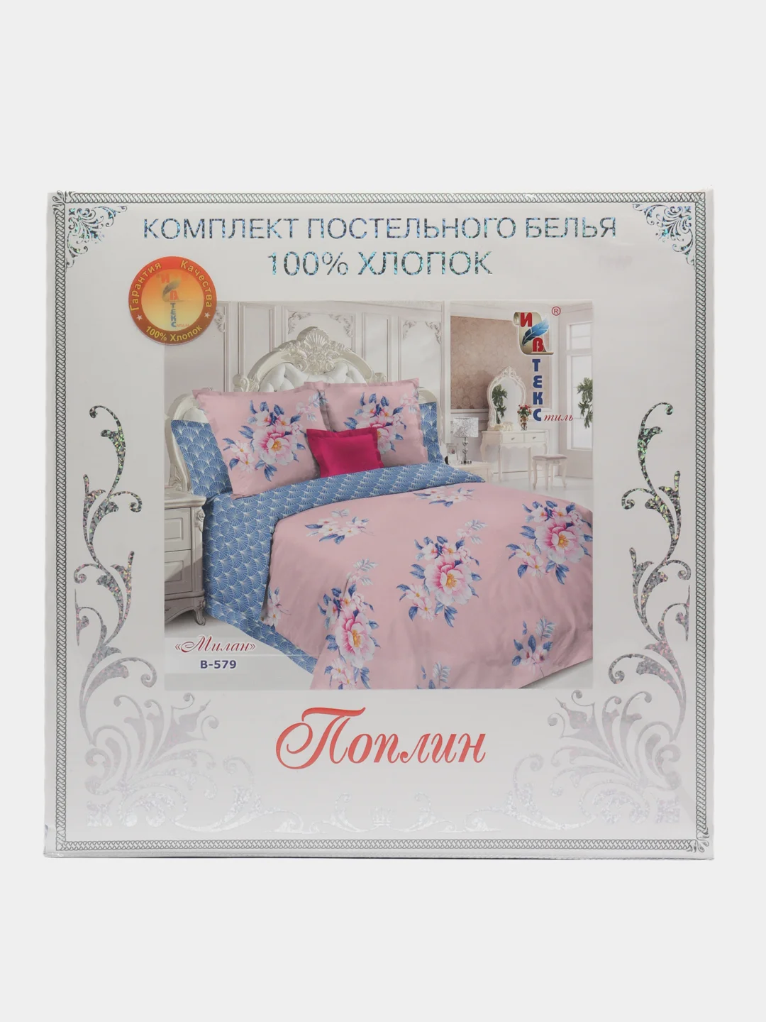 Пудровый комплект постельного белья - 1,5 спальный , Состав ткани - ПОПЛИН (хлопок 100%) ,Россия