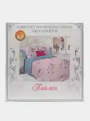 Пудровый комплект постельного белья - 1,5 спальный , Состав ткани - ПОПЛИН (хлопок 100%) ,Россия
