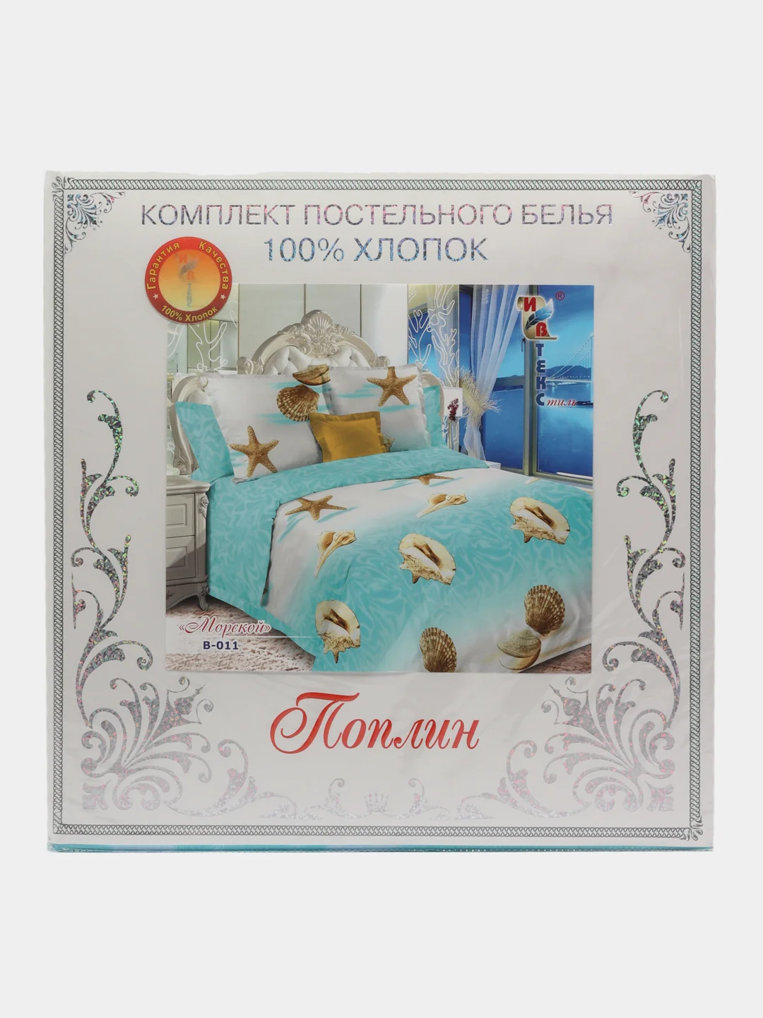Бирюзовый комплект постельного белья - 1,5 спальный , Состав ткани - ПОПЛИН (хлопок 100%) ,Россия