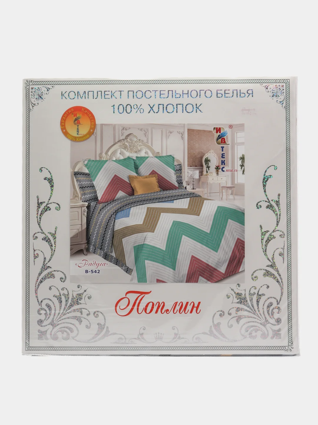 Лайм комплект постельного белья - 1,5 спальный , Состав ткани - ПОПЛИН (хлопок 100%) ,Россия