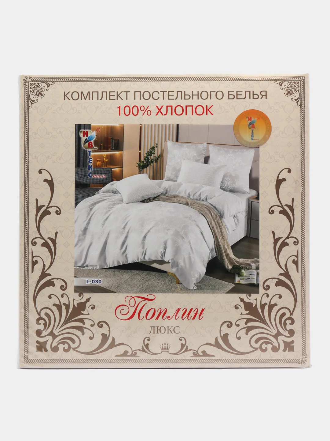 Ледяной комплект постельного белья 1,5сп, Ткань -  поплин (люкс-хлопок 100%),Производитель- Россия