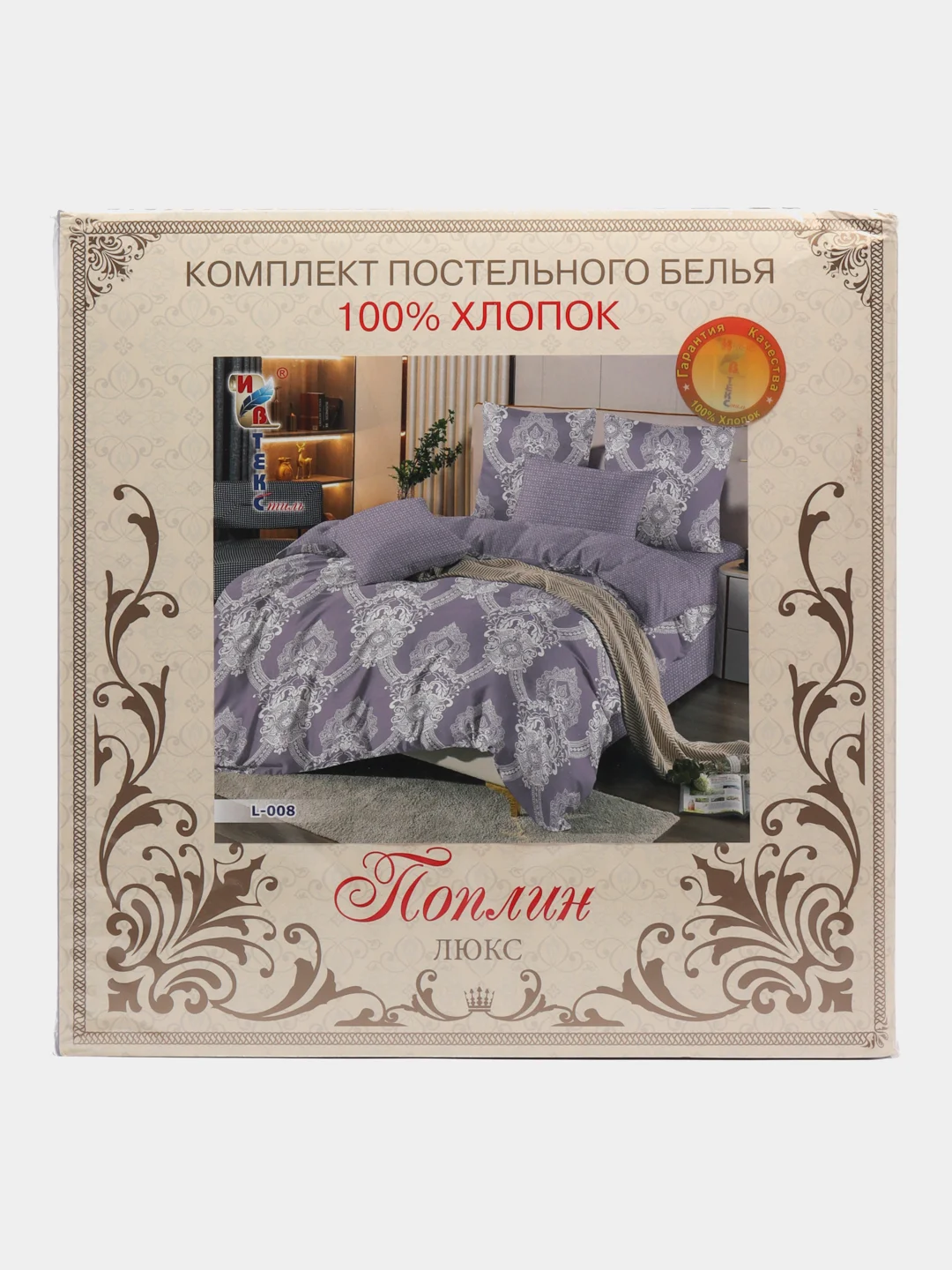 Фиолетовый комплект постельного белья 1,5сп, Ткань -  поплин (люкс-хлопок 100%),Производитель- Россия